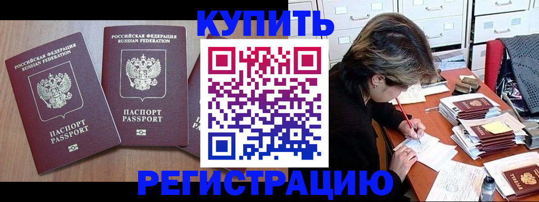 временная регистрация в Кохме