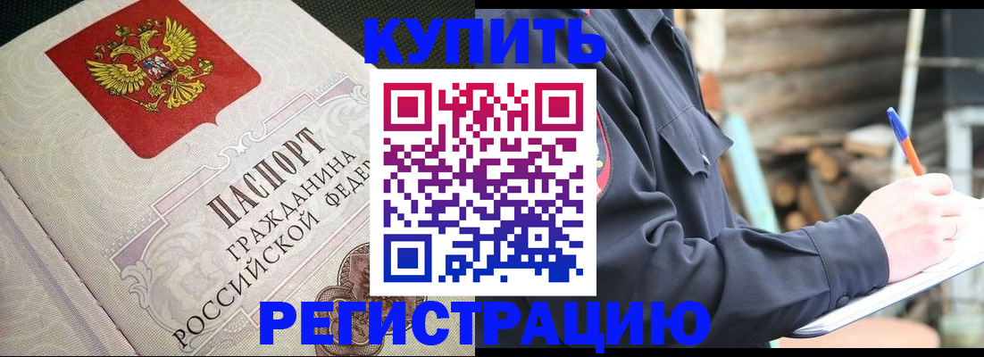 временная регистрация гарантия в Кохме