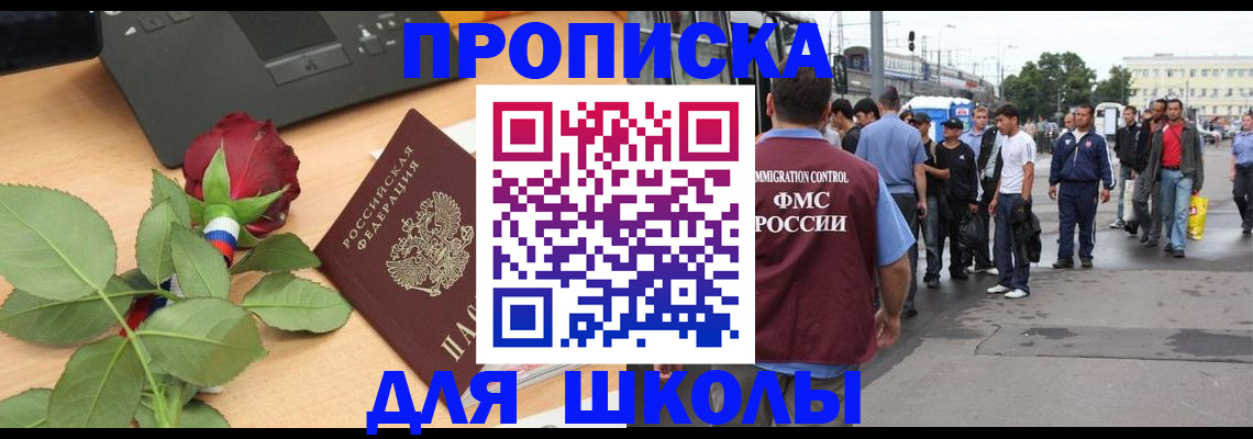купить прописку в Кохме
